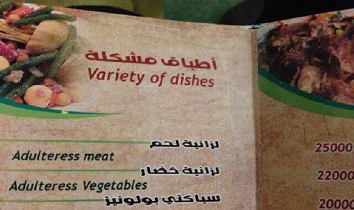 Funny foreign language signs, translations fails, food menu with the items adulteress meat and adulteress vegetables