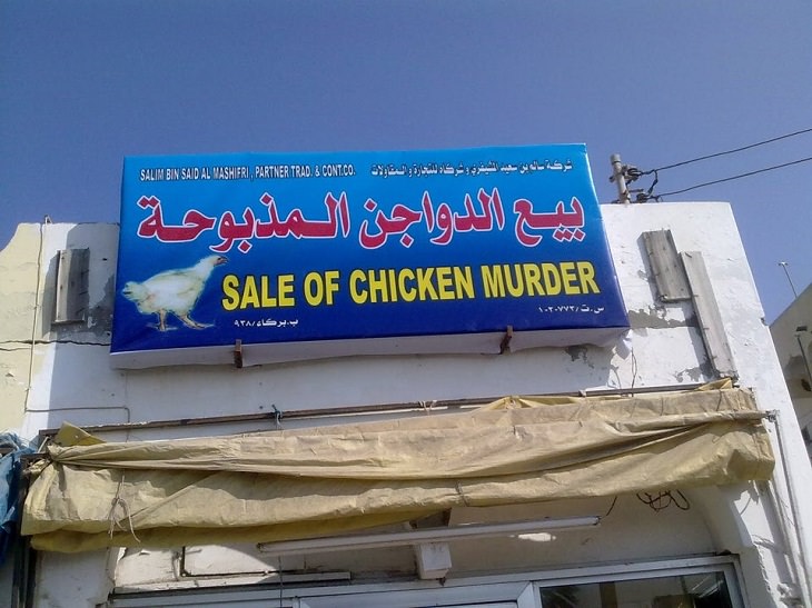 Funny foreign language signs, translations fails, storefront sign for butcher saying Sale of Chicken Murder