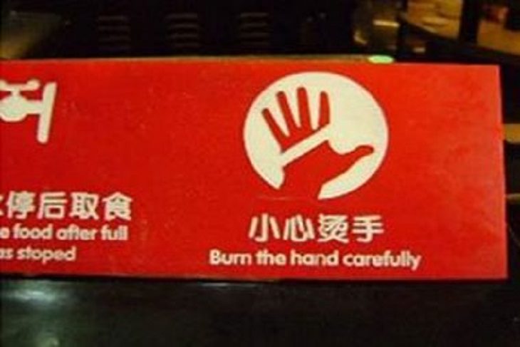 Funny foreign language signs, translations fails, Red sign with a drawing of a hand on it sayig Please Burn the Hand Carefully
