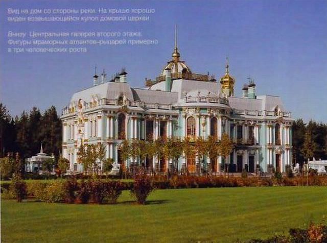 Russian palace photos