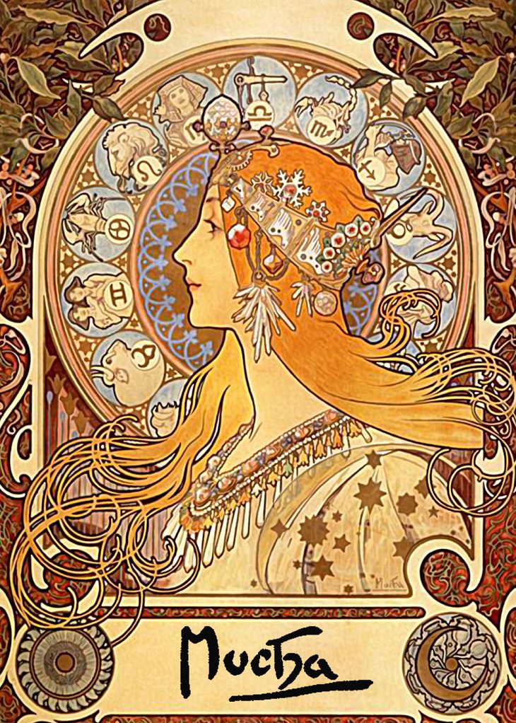 Zodiac (1896) Alphonse Mucha
