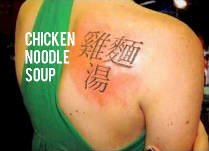 Bad tattoos: chicken soup