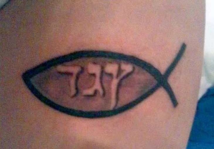 i can do all things through christ who strengthens me tattoo in hebrew