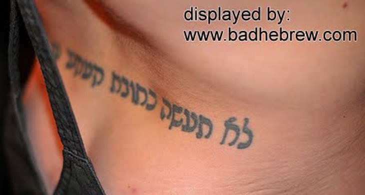 Bad tattoos: thou shall not