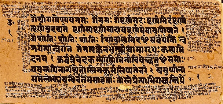 Sanskrit and English text in Sanskrit