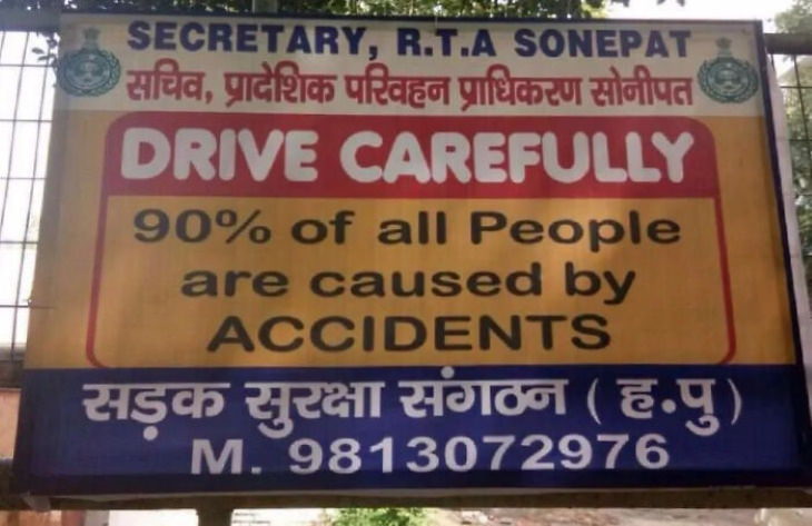 Funny Mistakes on Signs drive carefully