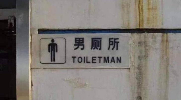 Funny Signs, toilet