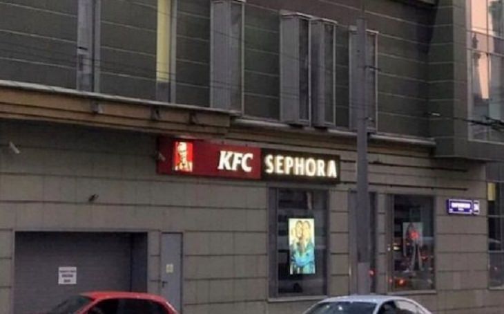  Weird Signs, KFC
