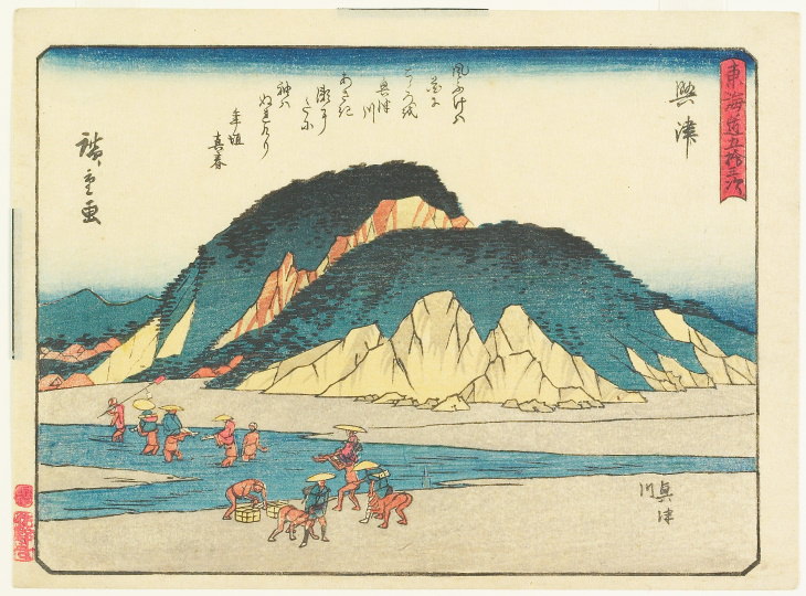 Hiroshige