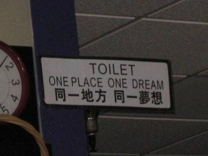Translation Fails toilet