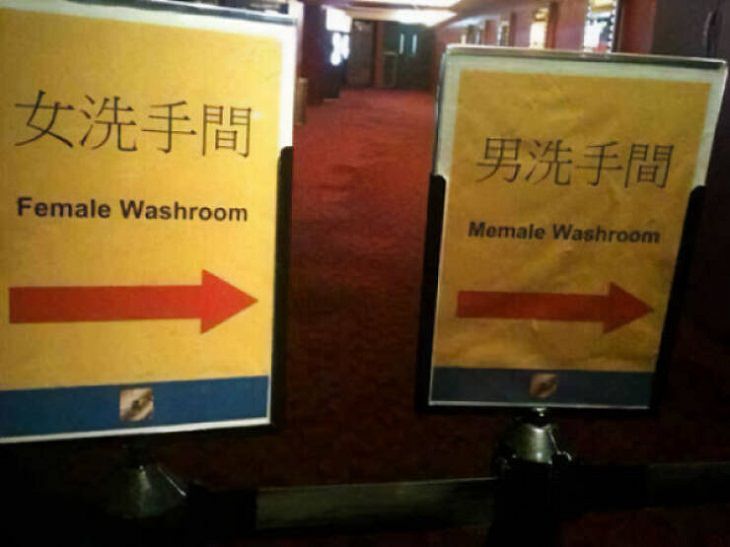 Hilariously Bad English Translations, toilet