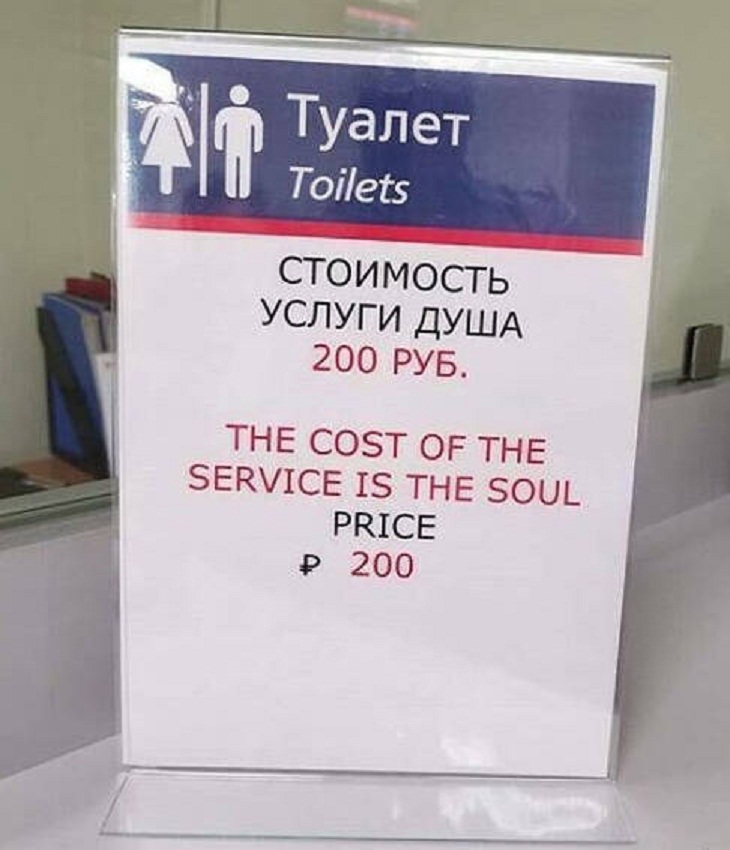 Hilariously Bad English Translations, toilet