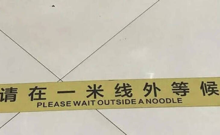 Hilariously Bad Translations 