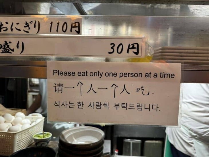 Translation Fails, 