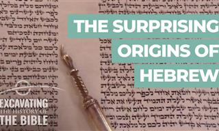 Where Did the Language of Hebrew Come From?