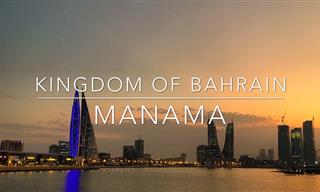 If You Haven’t Seen Manama, Bahrain, You’re Missing Out!