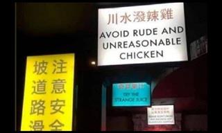 These Ridiculously Funny Translations Make NO Sense