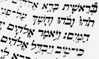 How Much Hebrew Can You Understand?